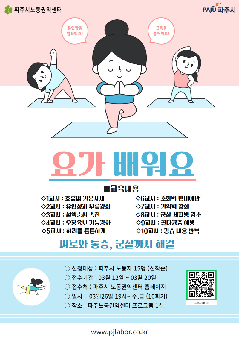 요가.png