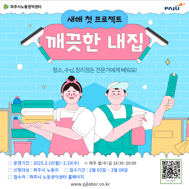 깨끗한내집만들기.png
