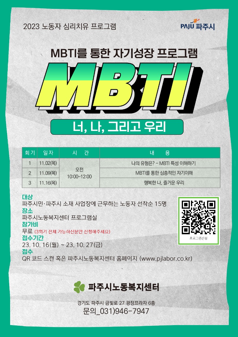 심리-MBTI.jpg