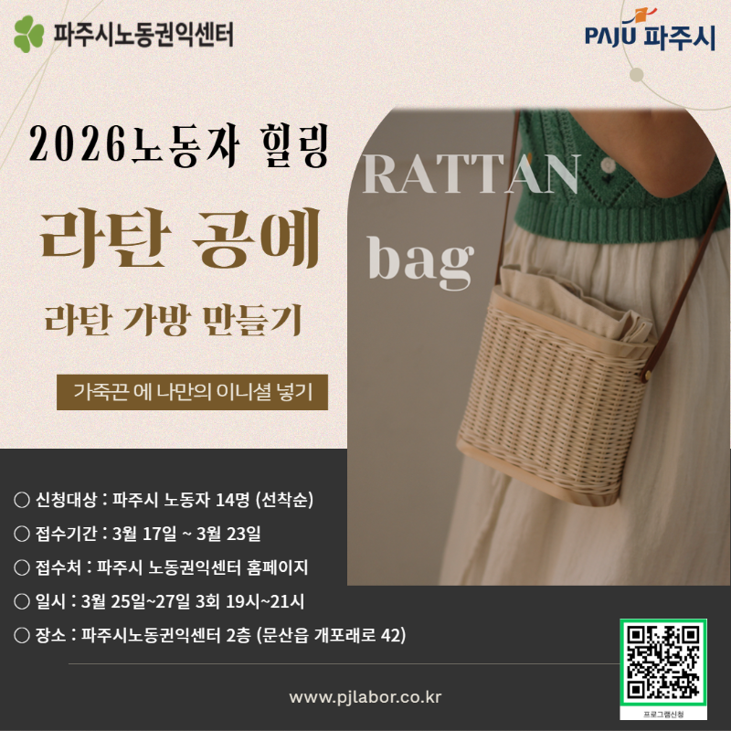 [복사본] 라탄공예 (1).png