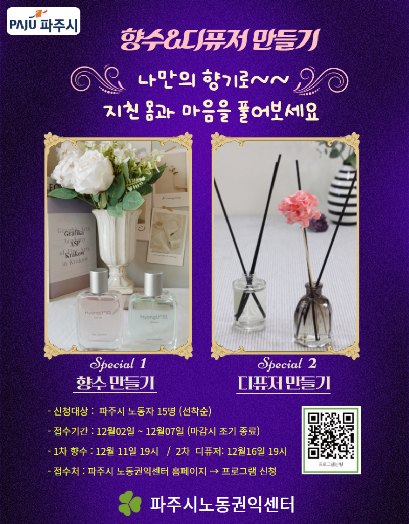 향수만들기(자기개발).png