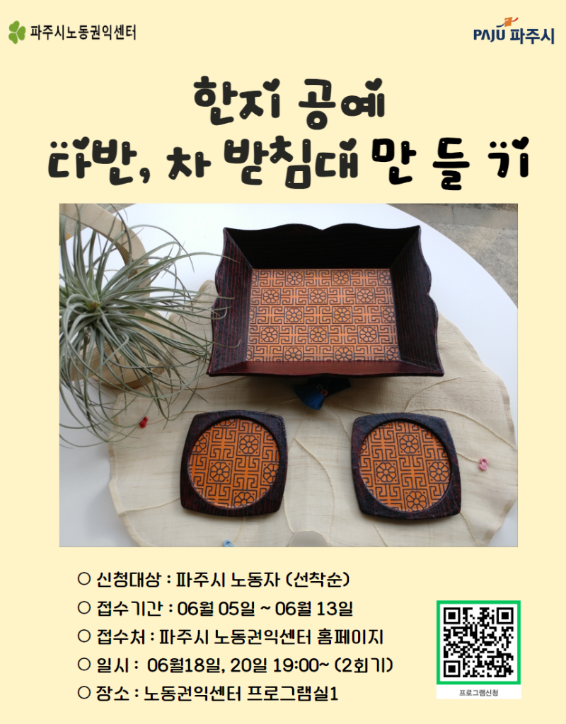 다반 차 받침대.png