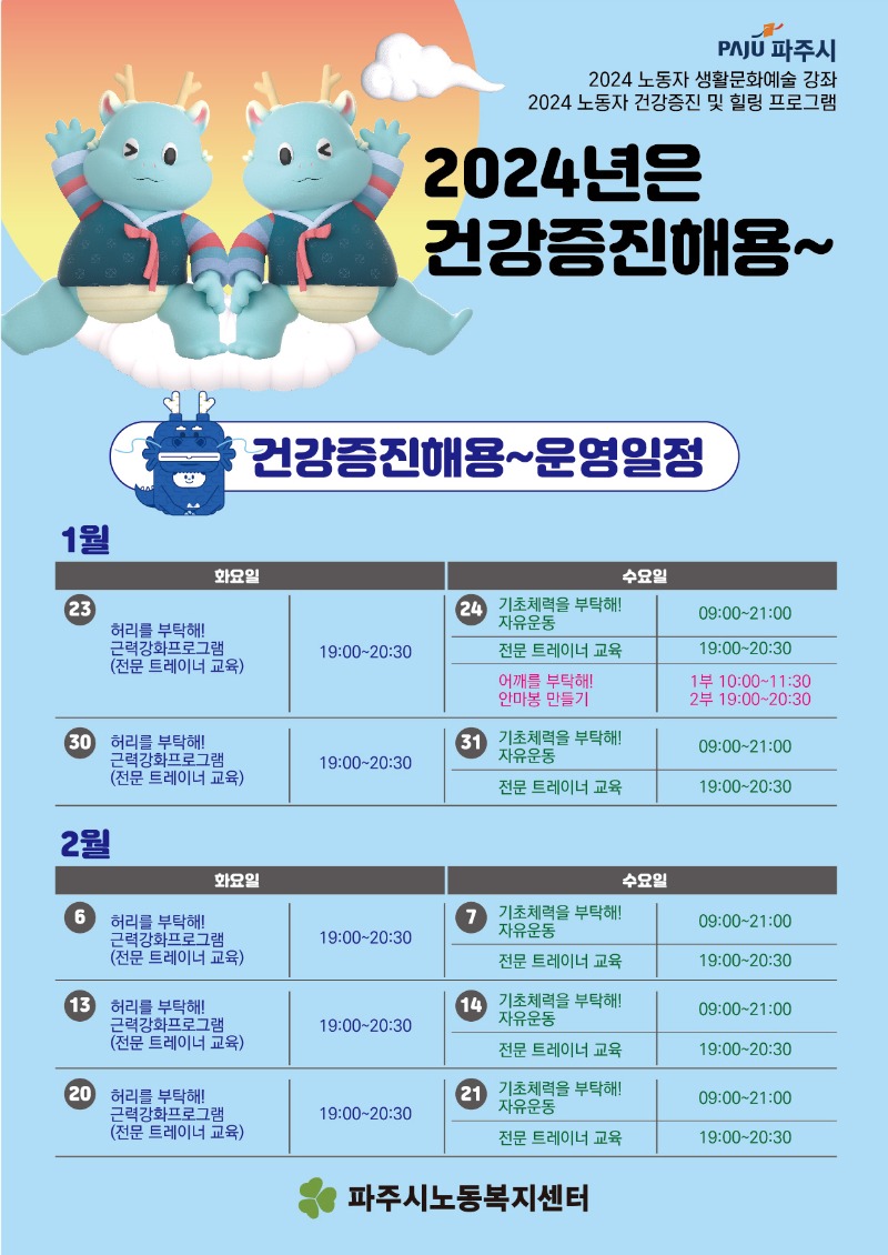 01.건강증진해용-04.jpg