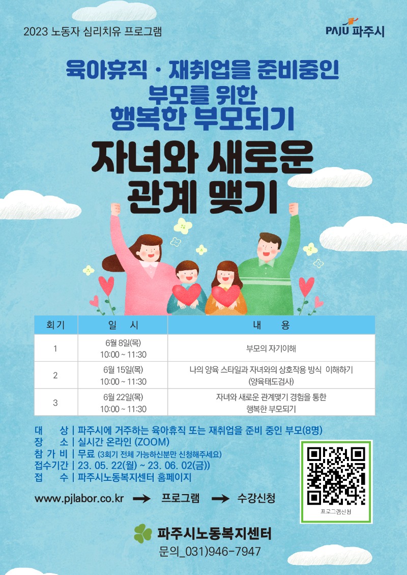 심리-부모교육1.jpg