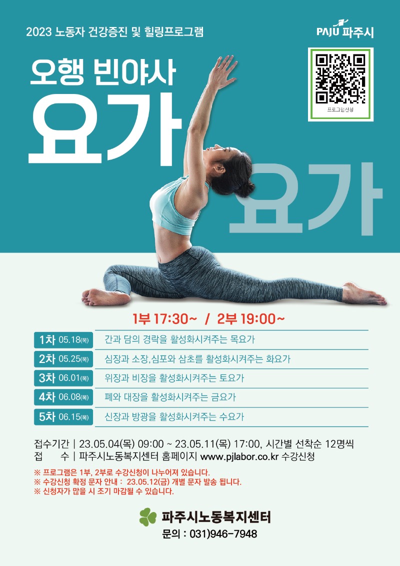 건강증진및힐링-03.요가.jpg