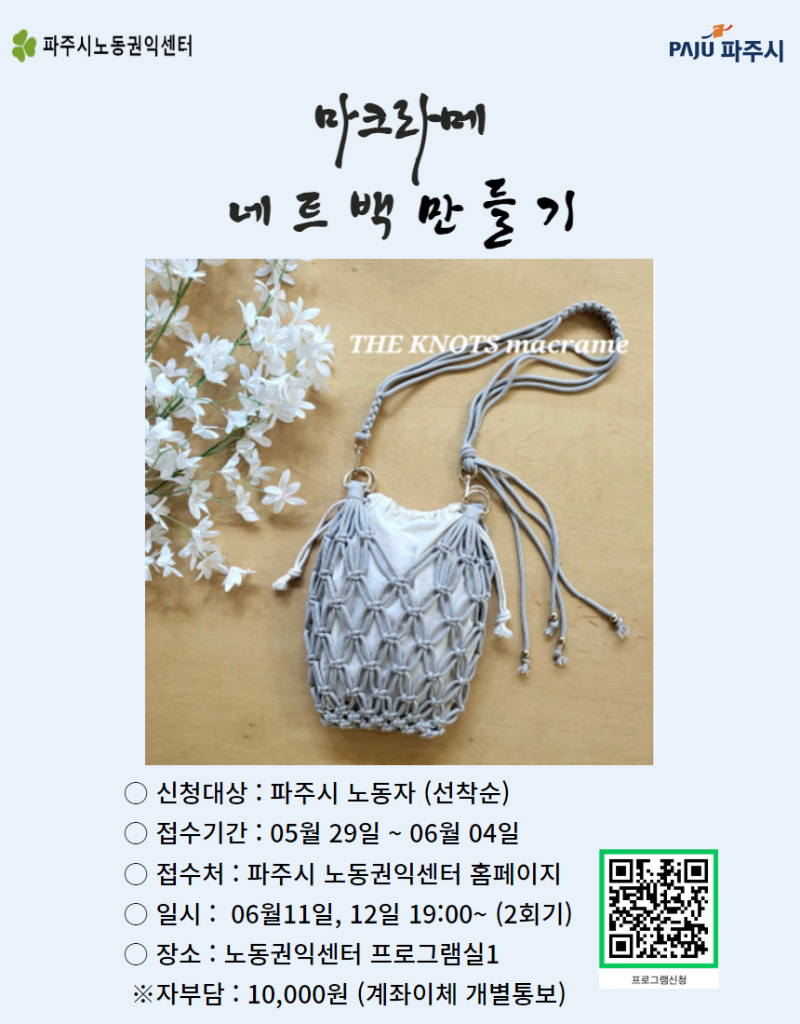 힐링 네트백만들기.png