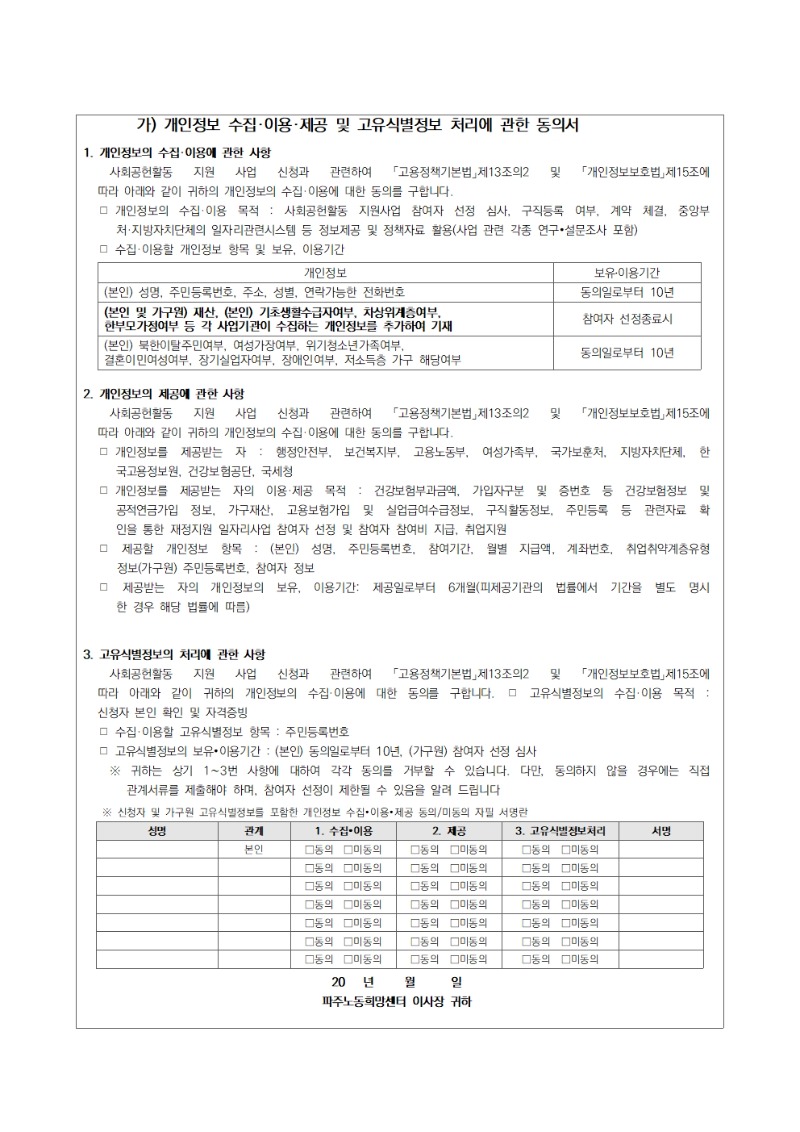 2022년_신중년경력형일자리_창출_인력채용_공고문-최종-0209005.jpg