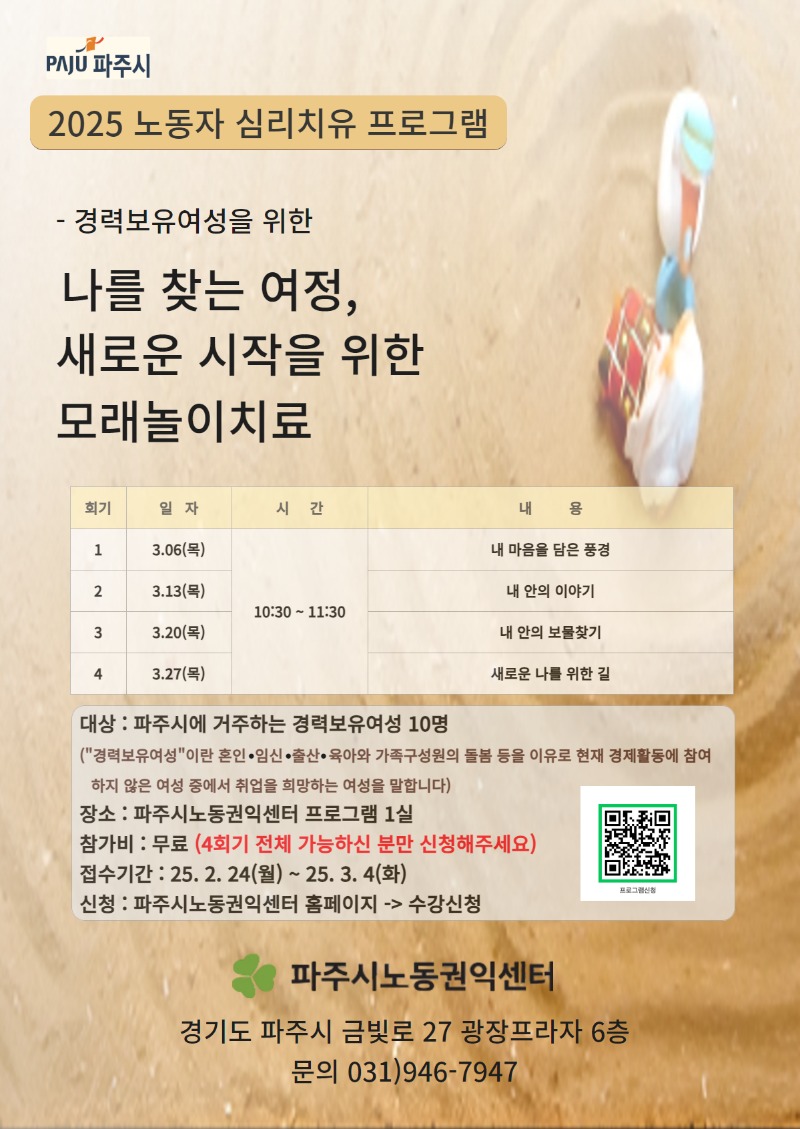 모래놀이치료 .jpg