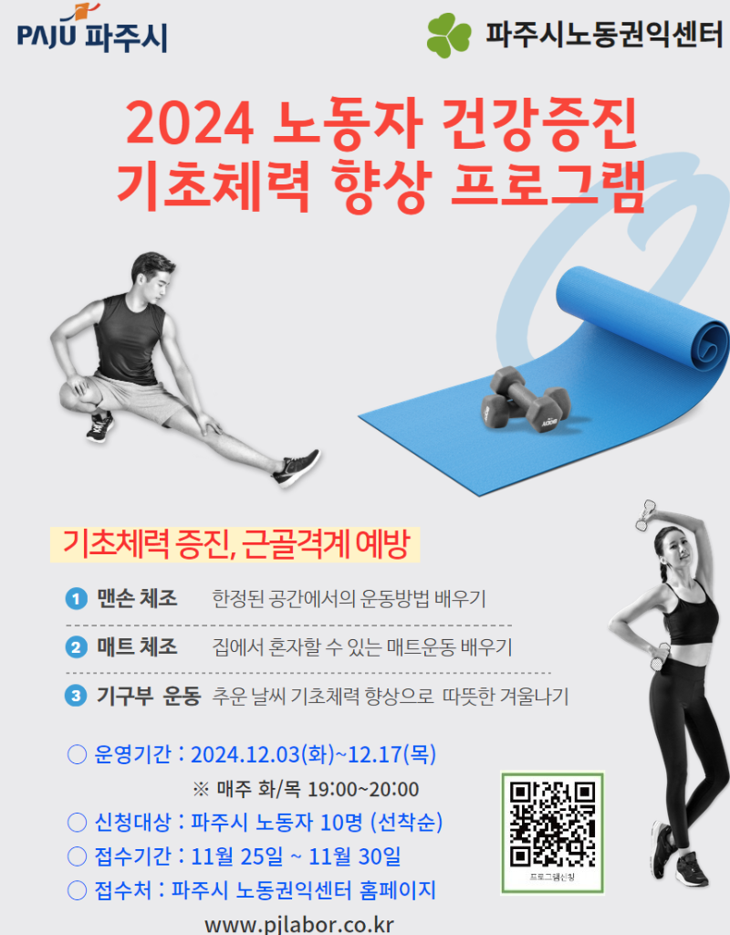 건강증진.png