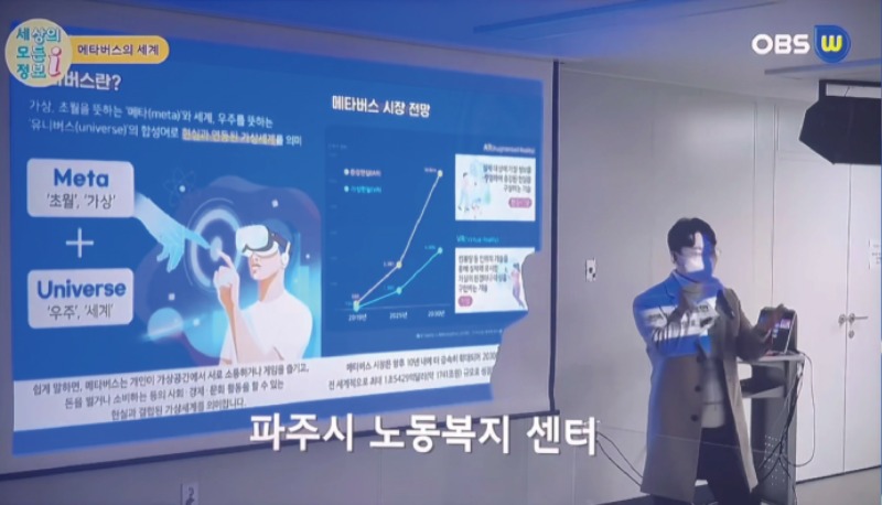메타버스방송.jpg