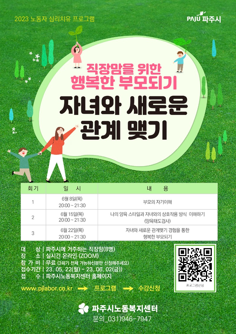 심리-부모교육.jpg