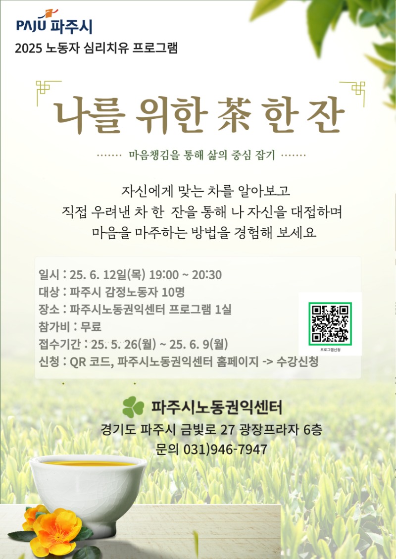 나를 위한 차 한잔.jpg