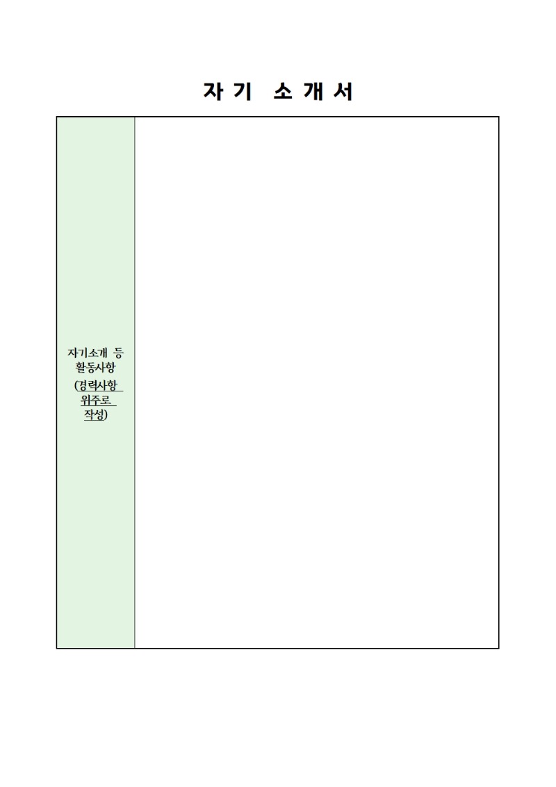 2022년_경기도_노동안전지킴이_채용공고경기도006.jpg