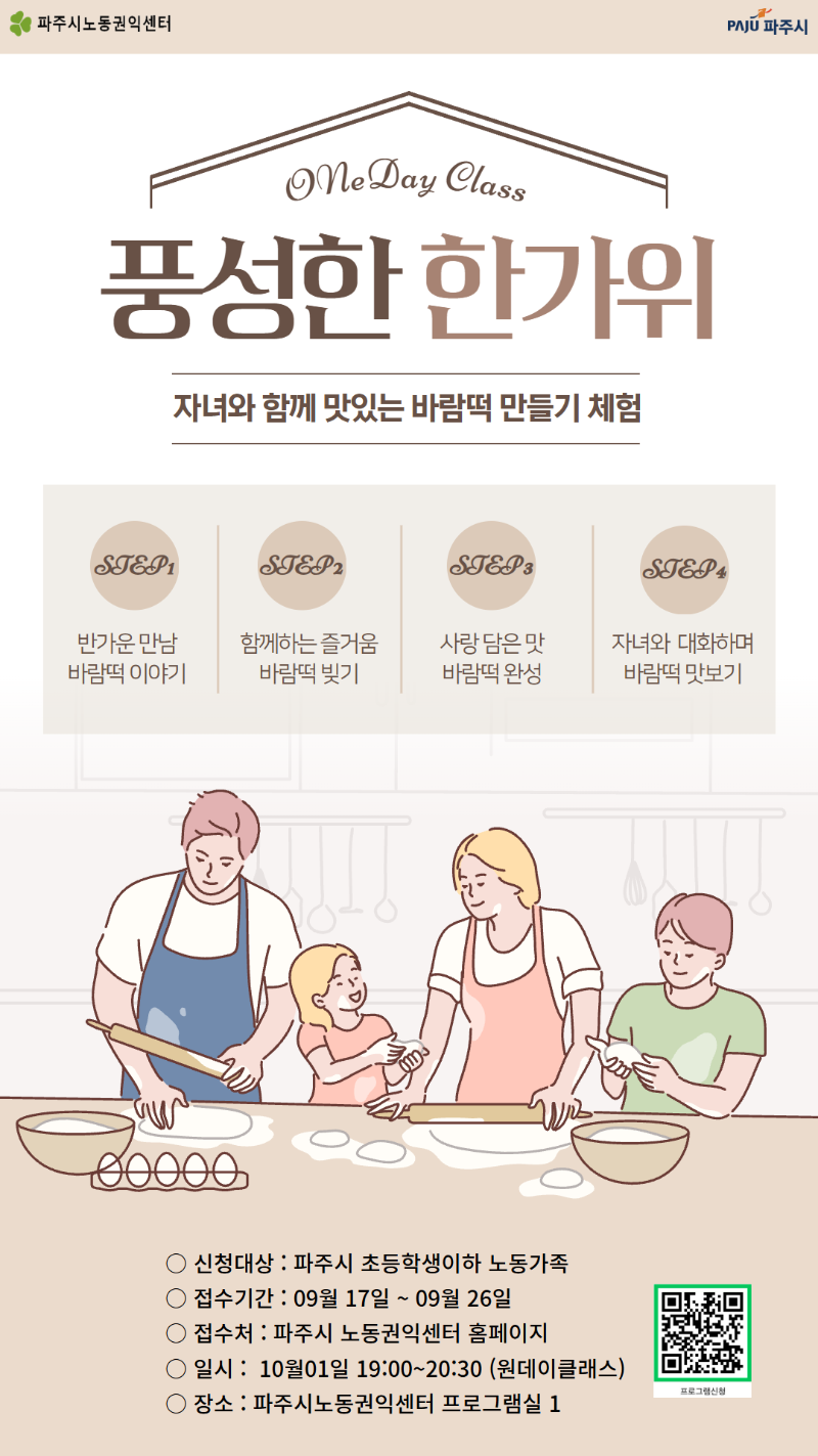 떡 만들기체험.png