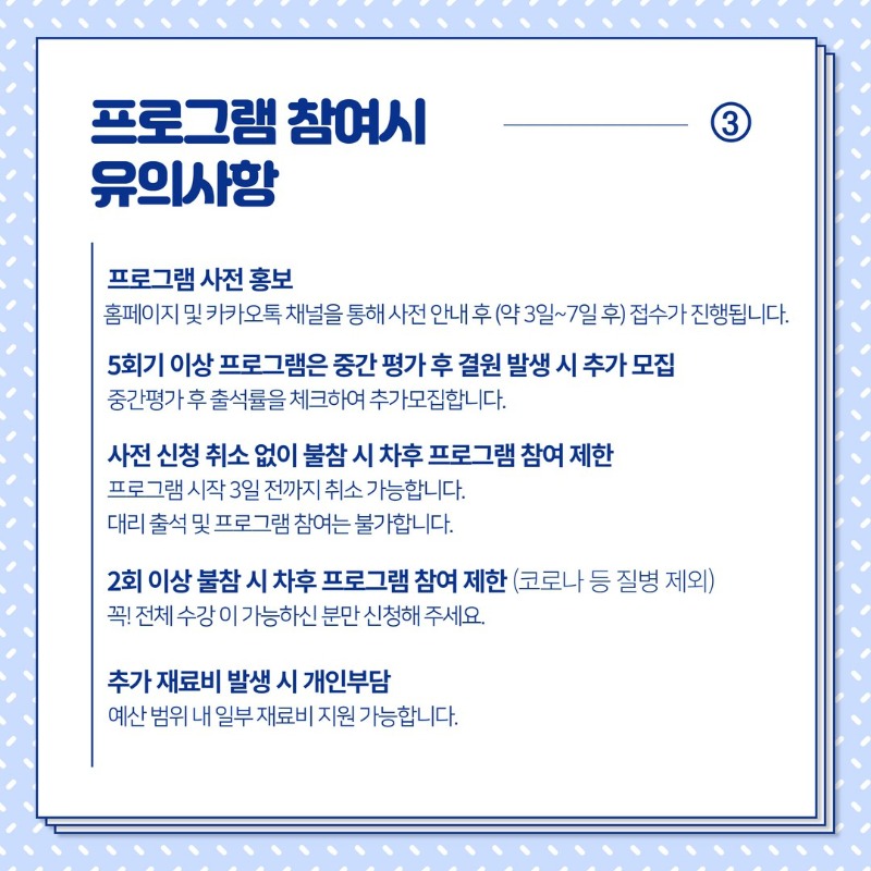 유의사항.jpg