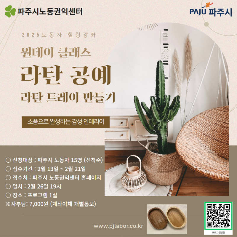 라탄공예.png