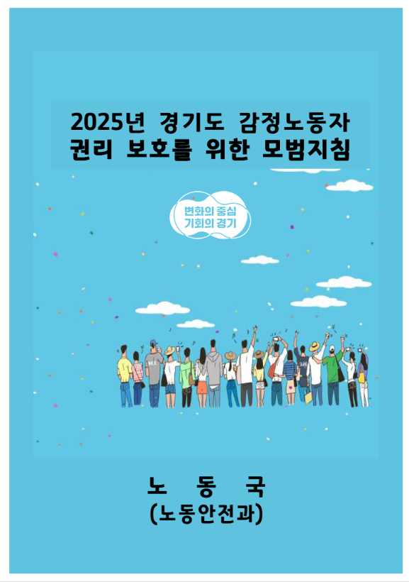 모범지침.png